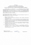 ��������� � ���������� ������������� ��� ���������������� ���� �������������� �� ������: ��, �. ���������, ������� ��., �. 12, ����. 4.